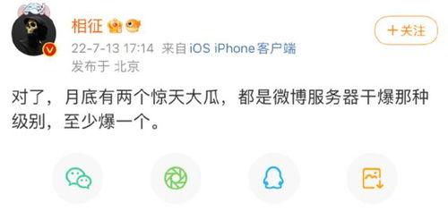 娱乐圈吃瓜最多的人是谁,揭秘吃瓜群众中的顶级“瓜农”  第3张