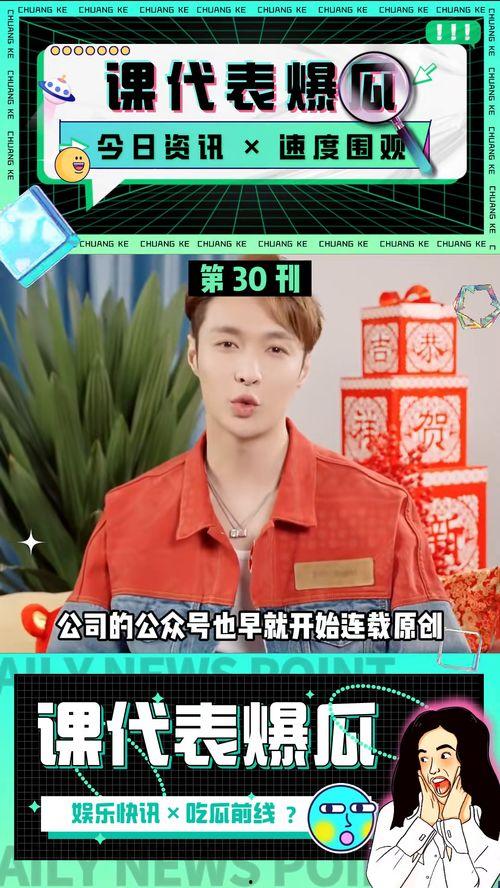 娱乐课代表吃瓜,吃瓜界的风云变幻  第2张