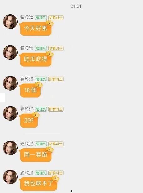 娱乐吃瓜小说是真的吗,吃瓜小说背后的真实故事  第3张