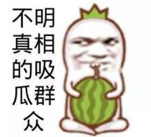 娱乐吃瓜搞笑剪辑小说在线阅读,娱乐吃瓜搞笑剪辑小说精选  第2张