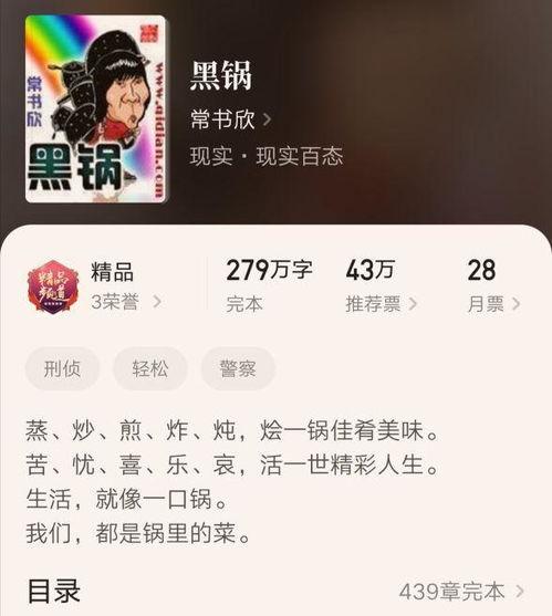 娱乐吃瓜搞笑剪辑小说在线阅读,娱乐吃瓜搞笑剪辑小说精选  第3张