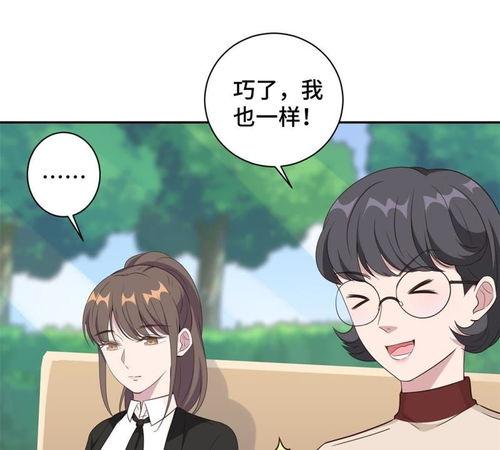 娱乐圈吃瓜现场漫画免费,揭秘吃瓜现场幕后真相  第3张