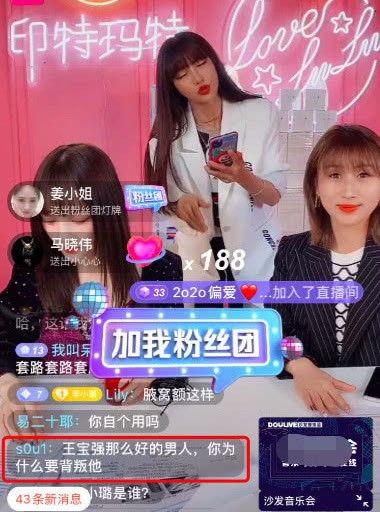 娱乐吃瓜直播卖货直播间,娱乐吃瓜直播间，趣味购物两不误  第3张
