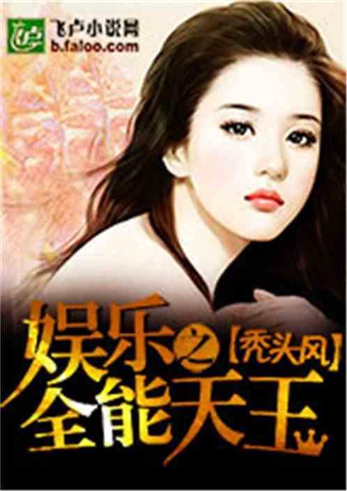 娱乐吃瓜酱大师小说,揭秘娱乐圈背后的秘密与真相  第3张