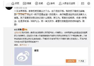 娱乐圈子里的吃瓜群众,揭秘明星幕后故事  第3张