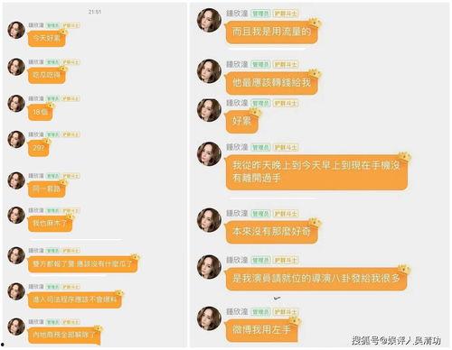 娱乐吃瓜酱八卦图,吃瓜酱八卦图背后的惊人真相  第2张