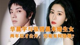 娱乐圈明星吃华晨宇的瓜,明星间的神秘食事  第3张