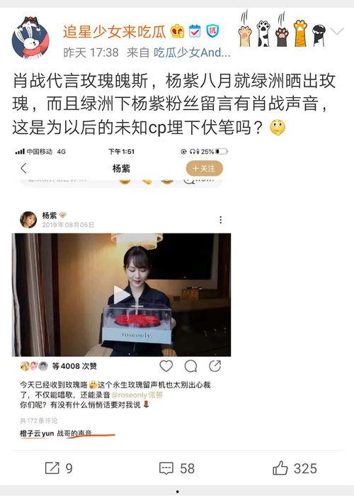 吃娱乐圈的瓜的营销号,明星们的幕后故事大曝光！  第2张