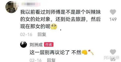 吃娱乐圈的瓜的营销号,明星们的幕后故事大曝光！  第3张