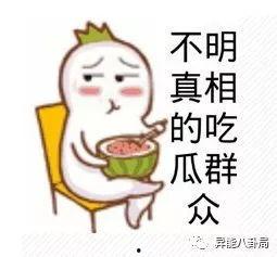 娱乐吃瓜群众模板图片,吃瓜群众视角下的明星幕后故事 第2张 娱乐吃瓜群众模板图片,吃瓜群众视角下的明星幕后故事 第2张