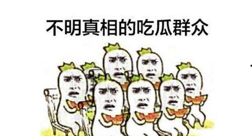 娱乐吃瓜群众模板图片,吃瓜群众视角下的明星幕后故事 第3张 娱乐吃瓜群众模板图片,吃瓜群众视角下的明星幕后故事 第3张