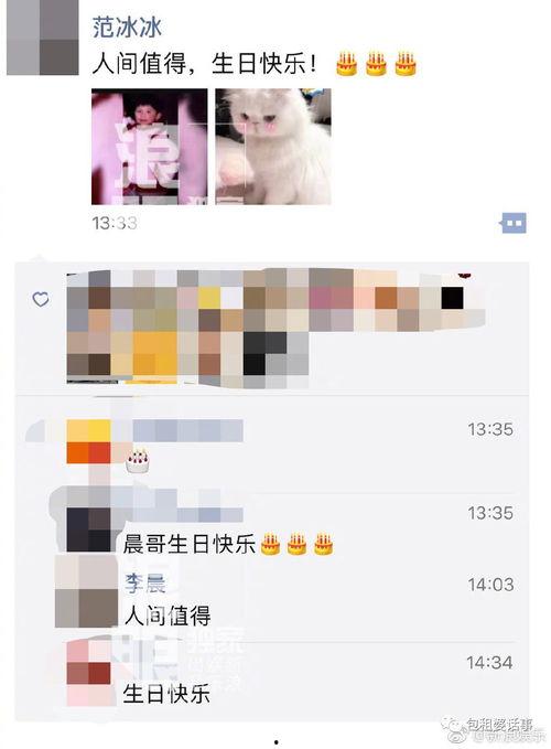 娱乐圈微信吃瓜小组微博,揭秘娱乐圈幕后真相，带你领略明星幕后生活  第3张