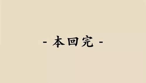 娱乐有态度吃瓜有深度的句子,深度解析吃瓜群众的趣味世界  第2张