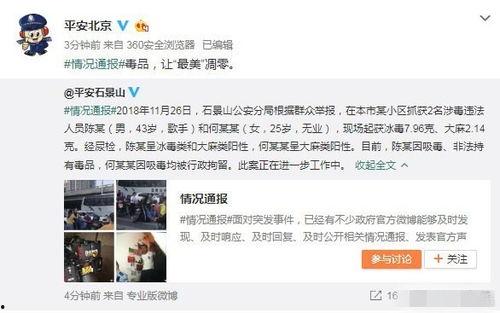 娱乐圈吃瓜爆料家暴,吃瓜群众揭露家暴丑闻，真相令人震惊  第3张