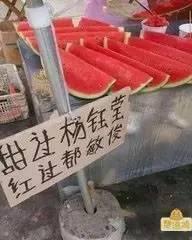 搞笑娱乐吃瓜图片,带你领略欢乐瞬间  第3张