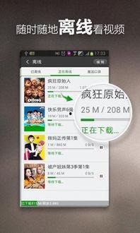 娱乐吃瓜喷子视频大全下载,一键下载，畅享欢乐时光  第3张