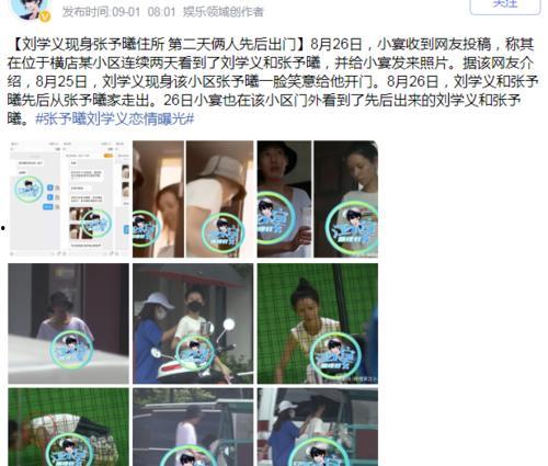 娱乐吃瓜9个段子,揭秘明星幕后故事  第3张