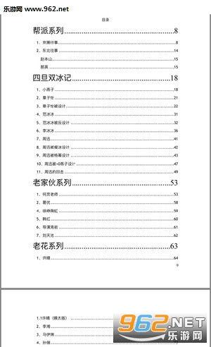 娱乐吃瓜文档,从吃瓜文档看明星幕后故事  第3张