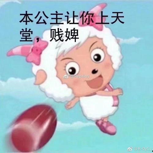美羊羊娱乐吃瓜,揭秘娱乐圈最新“吃瓜”事件  第3张