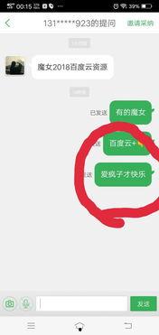 娱乐吃瓜酱团圆百度云资源,揭秘热门资源背后的故事  第3张