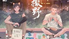 吃瓜娱乐社广播剧在哪听,揭秘热门剧集幕后故事，独家收听通道大公开  第3张