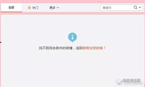 娱乐吃瓜音频在线听免费,揭秘娱乐圈幕后故事  第3张