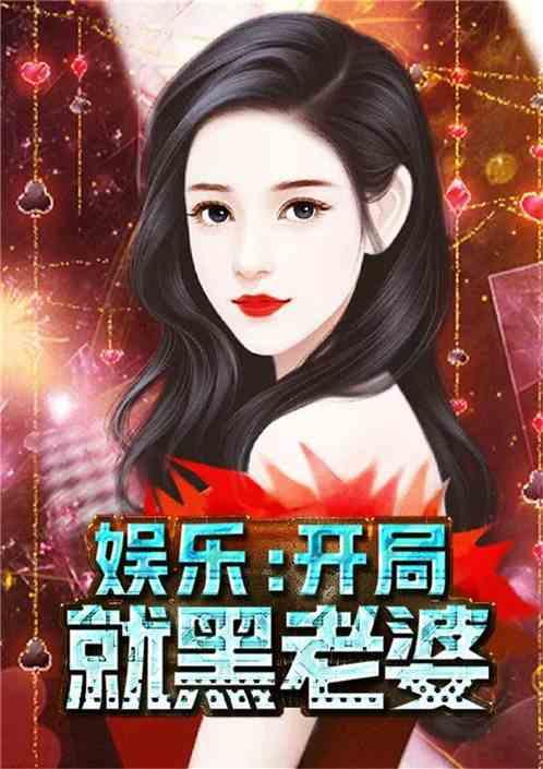 娱乐吃瓜橘子小说,吃瓜橘子小说，揭秘明星背后的故事  第3张