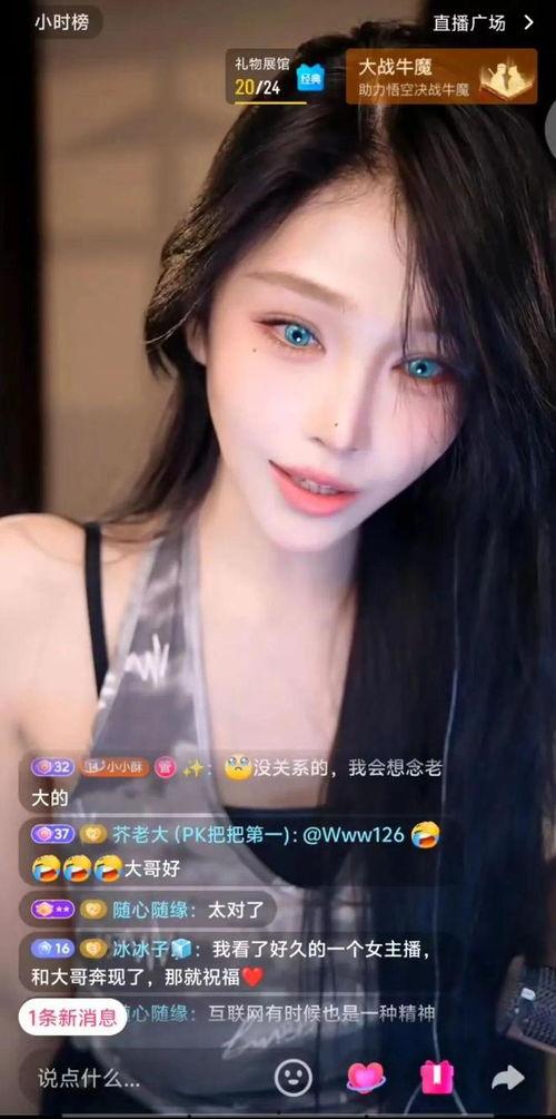 吃瓜娱乐主播直播,揭秘网红主播的幕后生活  第3张