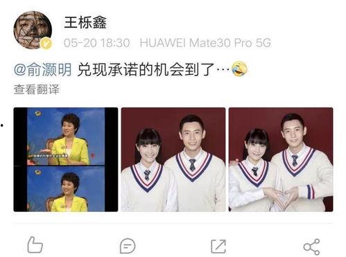 吃瓜娱乐王栎鑫是谁啊,吃瓜娱乐界的实力派歌手与演员 第3张 吃瓜娱乐王栎鑫是谁啊,吃瓜娱乐界的实力派歌手与演员 第3张