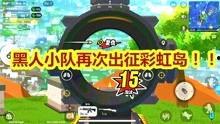 瓜哥娱乐吃鸡视频下载,带你领略刺激战场魅力 第3张 瓜哥娱乐吃鸡视频下载,带你领略刺激战场魅力 第3张