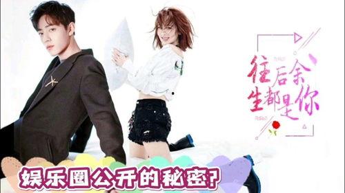吃瓜娱乐八卦肖战杨紫,娱乐圈新CP甜蜜来袭! 第3张 吃瓜娱乐八卦肖战杨紫,娱乐圈新CP甜蜜来袭! 第3张