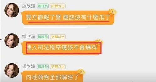 吃娱乐圈瓜qq群,揭秘吃瓜QQ群背后的精彩故事 第3张 吃娱乐圈瓜qq群,揭秘吃瓜QQ群背后的精彩故事 第3张