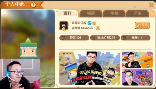 娱乐吃瓜酱世界卡bug,揭秘隐藏的神秘力量 第2张 娱乐吃瓜酱世界卡bug,揭秘隐藏的神秘力量 第2张