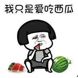 娱乐圈吃瓜的梗叫什么,揭秘那些年我们追过的“吃瓜”大事件 第2张 娱乐圈吃瓜的梗叫什么,揭秘那些年我们追过的“吃瓜”大事件 第2张