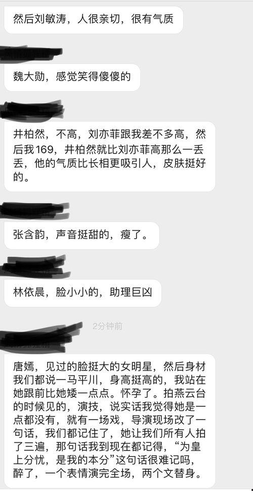 娱乐圈吃瓜的目录,揭秘明星幕后故事，热点事件大盘点  第3张