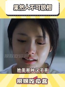 娱乐吃瓜酱的标题,跟随“娱乐吃瓜酱”探寻明星幕后故事 第2张 娱乐吃瓜酱的标题,跟随“娱乐吃瓜酱”探寻明星幕后故事 第2张