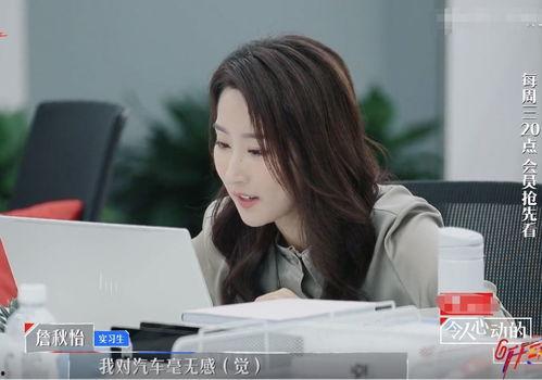 娱乐吃瓜君实习生  第3张