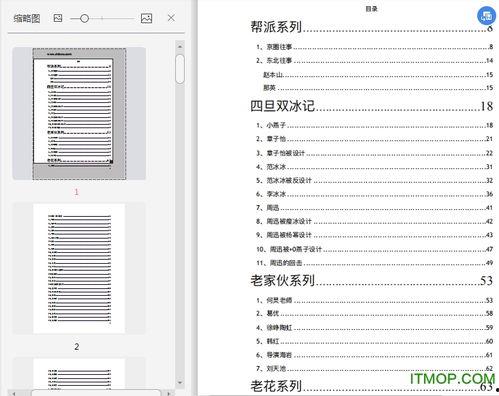 娱乐圈吃瓜爆料pdf,揭秘明星幕后真相  第2张