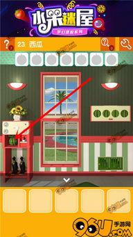 娱乐吃瓜密室逃脱攻略,轻松通关攻略大公开  第2张