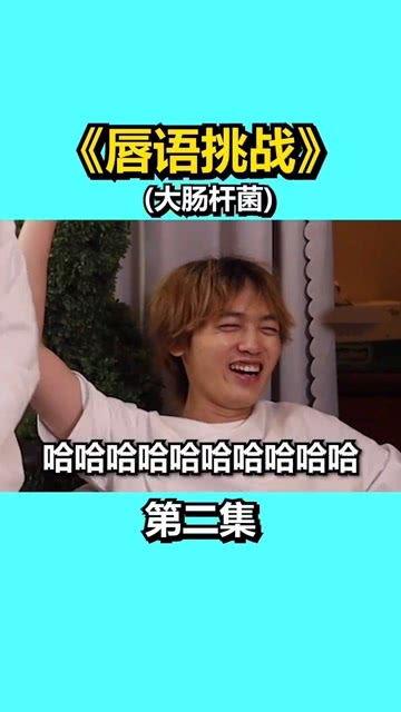 娱乐吃瓜酱第一遍2