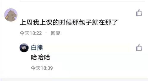 娱乐吃瓜酱大学生表白墙,校园爱情故事大盘点  第2张