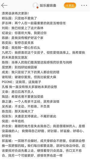 娱乐吃瓜酱出师表  第3张