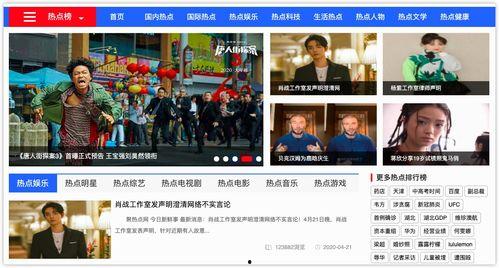 娱乐吃瓜频道在哪看直播,娱乐吃瓜频道直播观看指南，带你轻松吃瓜不停歇！  第3张