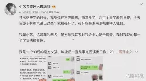 小说娱乐圈吃瓜系统全文阅读,从幕后黑手到顶级流量  第2张