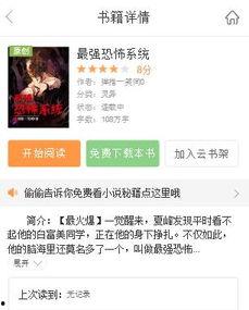 小说娱乐圈吃瓜系统全文阅读,从幕后黑手到顶级流量  第3张