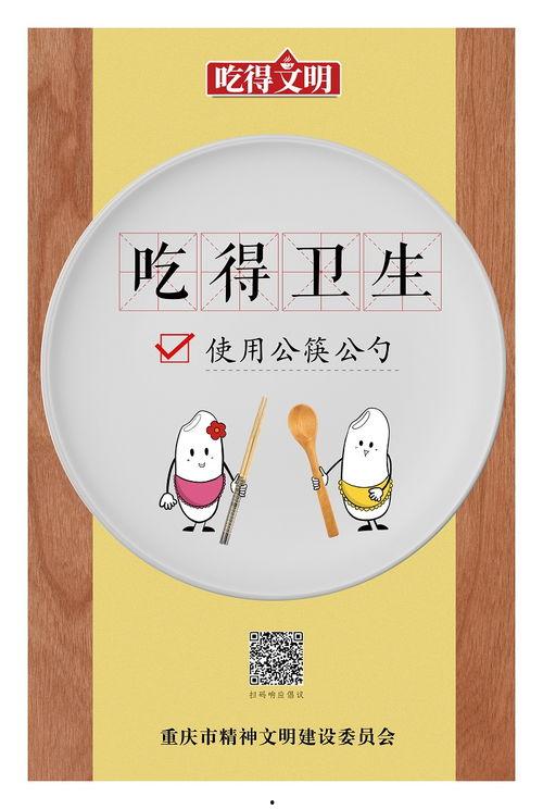 娱乐吃瓜菌公益广告,倡导理性追星，共建清朗网络空间  第2张