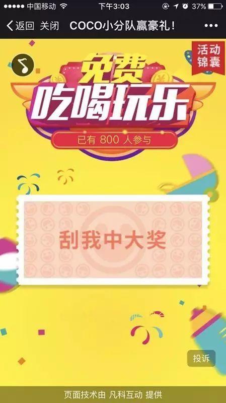 娱乐吃瓜酱留言板,揭秘热门话题背后的热议瞬间  第3张