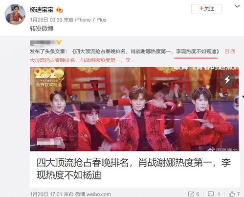 杨迪妈妈娱乐圈吃瓜,揭秘明星背后的故事  第3张