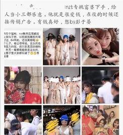 如何进娱乐圈吃瓜群聊,如何加入吃瓜群聊，畅享明星幕后故事  第3张