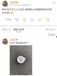 娱乐吃瓜君被告视频,真相与争议全解析  第3张